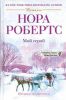 Книга Мой герой