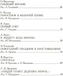 фото страниц Новогодние сказки #4