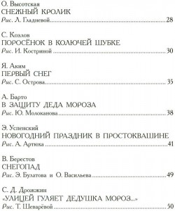 фото страниц Новогодние сказки #4