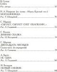 фото страниц Новогодние сказки #5