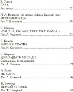 фото страниц Новогодние сказки #5