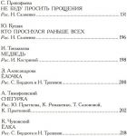 фото страниц Новогодние сказки #6