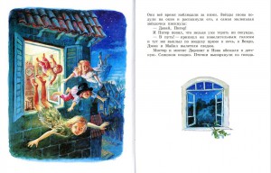 фото страниц Питер Пэн #4