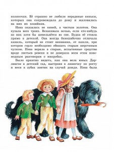 фото страниц Питер Пэн #5