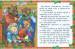 фото страниц Русские сказки:Читаю по слогам Большие буквы Большие картинки #2