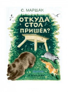 фото страниц Стихи #4