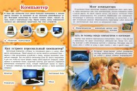 Книга Техника