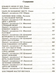 фото страниц Ударь по больному месту #2