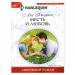 Книга Месть и любовь