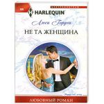Книга Не та женщина