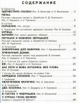 фото страниц Сказки маленьким #2