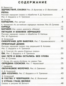 фото страниц Сказки маленьким #2