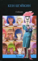 Книга Соблазн