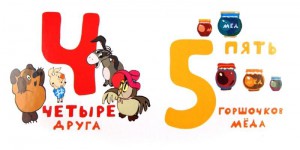 фото страниц Учусь считать вместе с Винни-Пухом #2