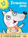 Книга 5-6 лет. Развиваем речь
