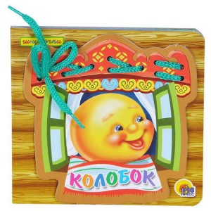 Книга Колобок. Книжка-игрушка