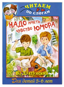 Книга Надо иметь чувство юмора