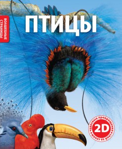 Книга Птицы