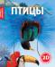 Книга Птицы