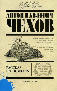Книга Рассказы госпожи NN