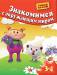 Книга Знакомимся с окружающим миром. Для 3-4 лет