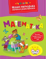 Книга Математика