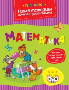 Книга Математика