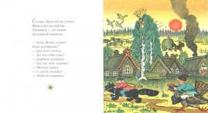 фото страниц Небылицы в лицах #2