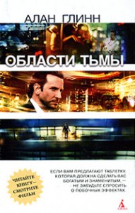 Книга Области тьмы