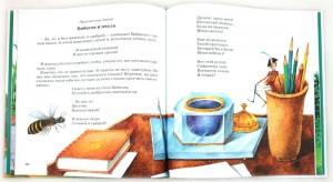 фото страниц Приключения Бибигона #2