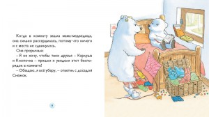 фото страниц Снежок убирает свою комнату #4