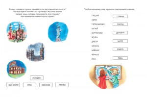 фото страниц Собираемся в путешествие. Книга с наклейками #4