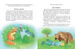 фото страниц В гости к сказке. Книга с наклейками #2