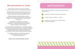 фото страниц 2-3 года. От простого к сложному. Тесты для детей #2