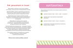 фото страниц 2-3 года. Первые шаги. Тесты для детей #2
