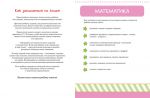 фото страниц 3-4 года. От простого к сложному. Тесты для детей #2