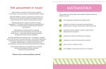 фото страниц 3-4 года. Первые шаги. Тесты для детей #2