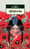 Книга Афоризмы