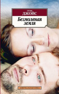 Книга Безмолвная земля