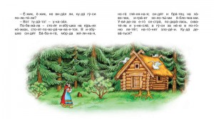 фото страниц Гуси-лебеди #4