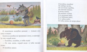 фото страниц Колобок #2