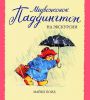 Книга Медвежонок Паддингтон на экскурсии