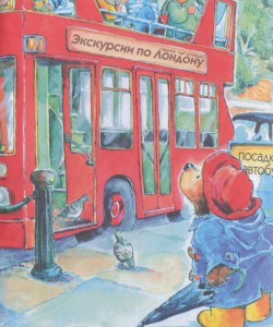 фото страниц Медвежонок Паддингтон на экскурсии #2