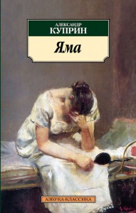 Книга Яма