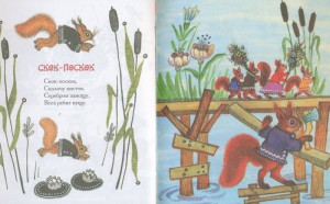 фото страниц Заинька #6