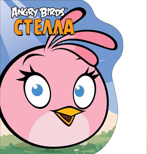 

Angry Birds. Стелла. Книжка-картинка