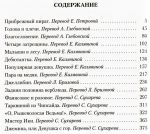 фото страниц Издержки хорошего воспитания #2