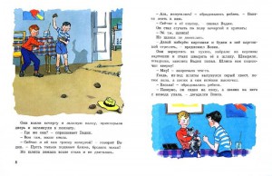 фото страниц Живая шляпа #2