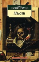 Книга Мысли