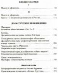 фото страниц В альбом красивой чужестранке #2
